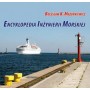 Encyklopedia inżynierii morskiej